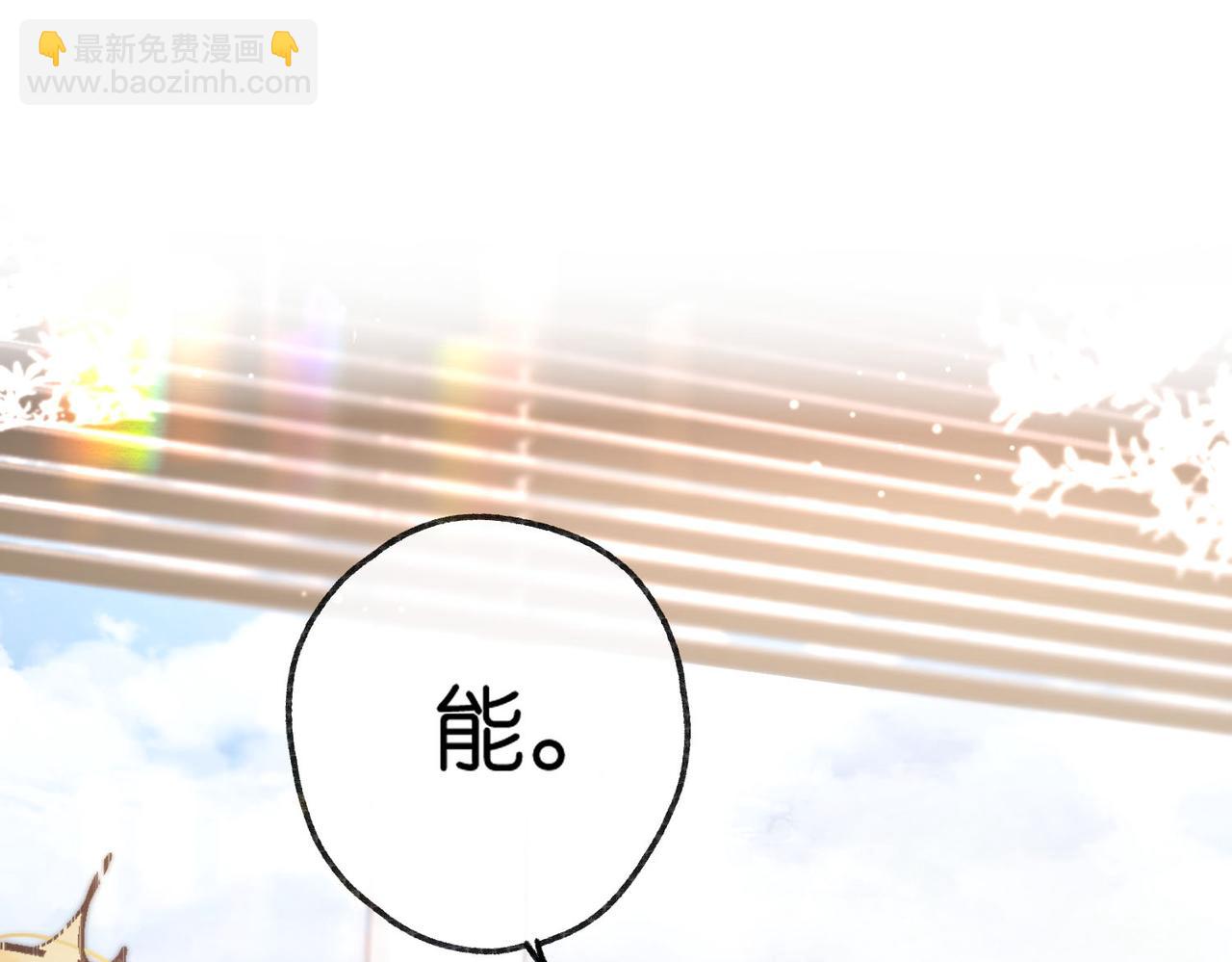 🍵白日梦我 第7话 对视 第32页