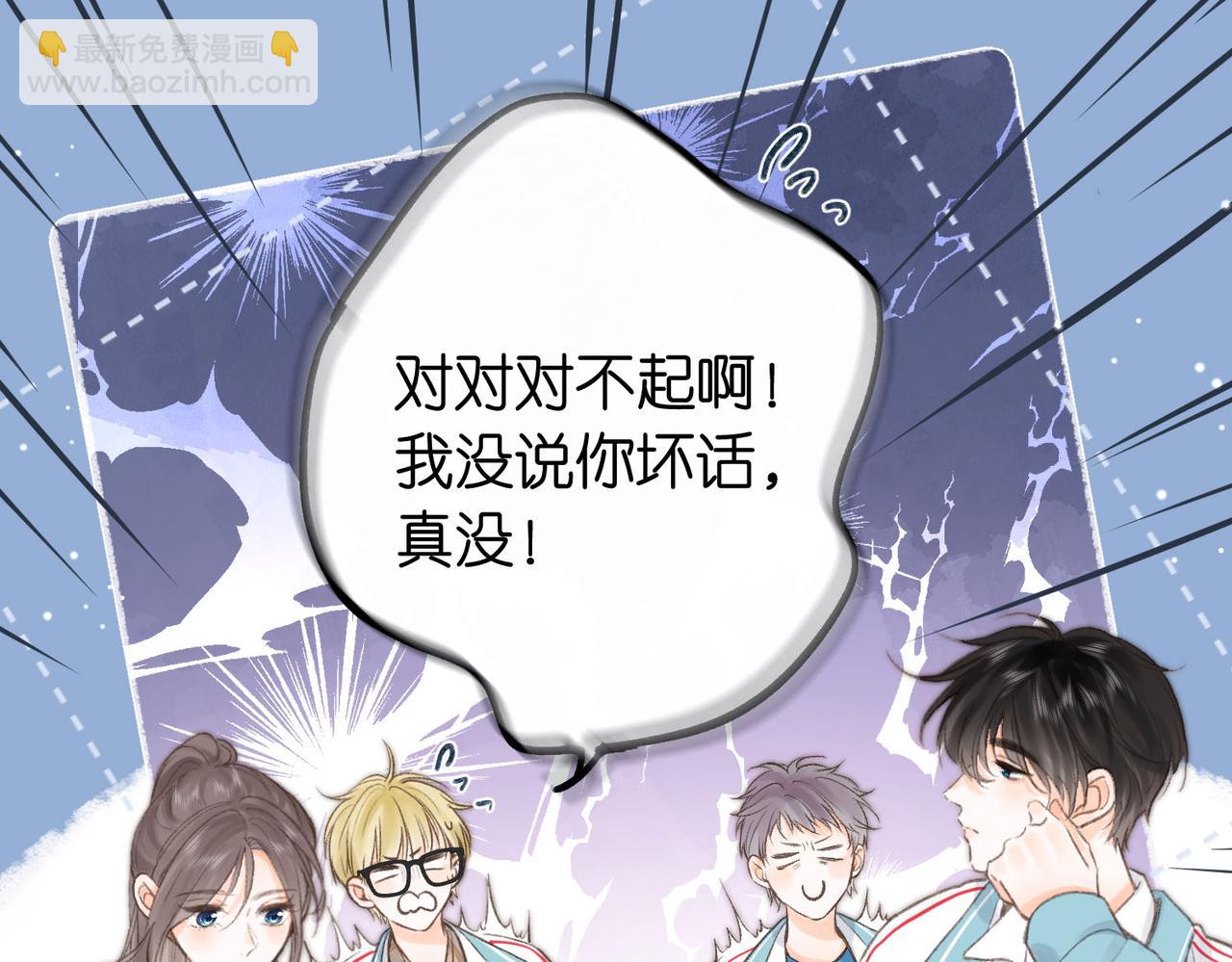 🍵白日梦我 第7话 对视 第35页