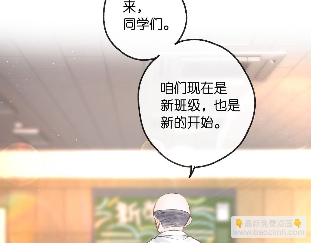 🍵白日梦我 第7话 对视 第37页