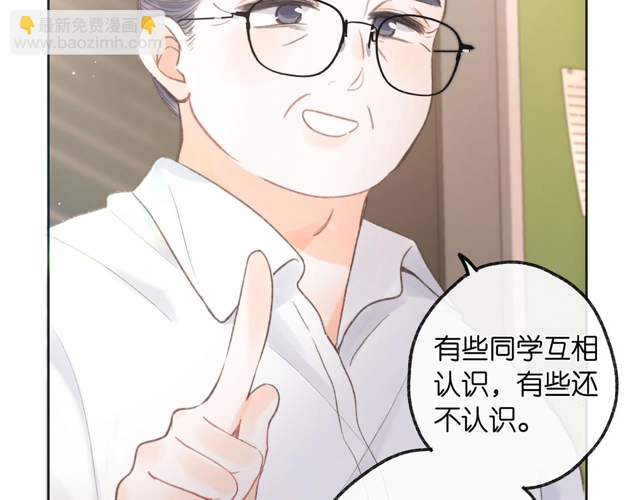 🍵白日梦我 第7话 对视 第39页