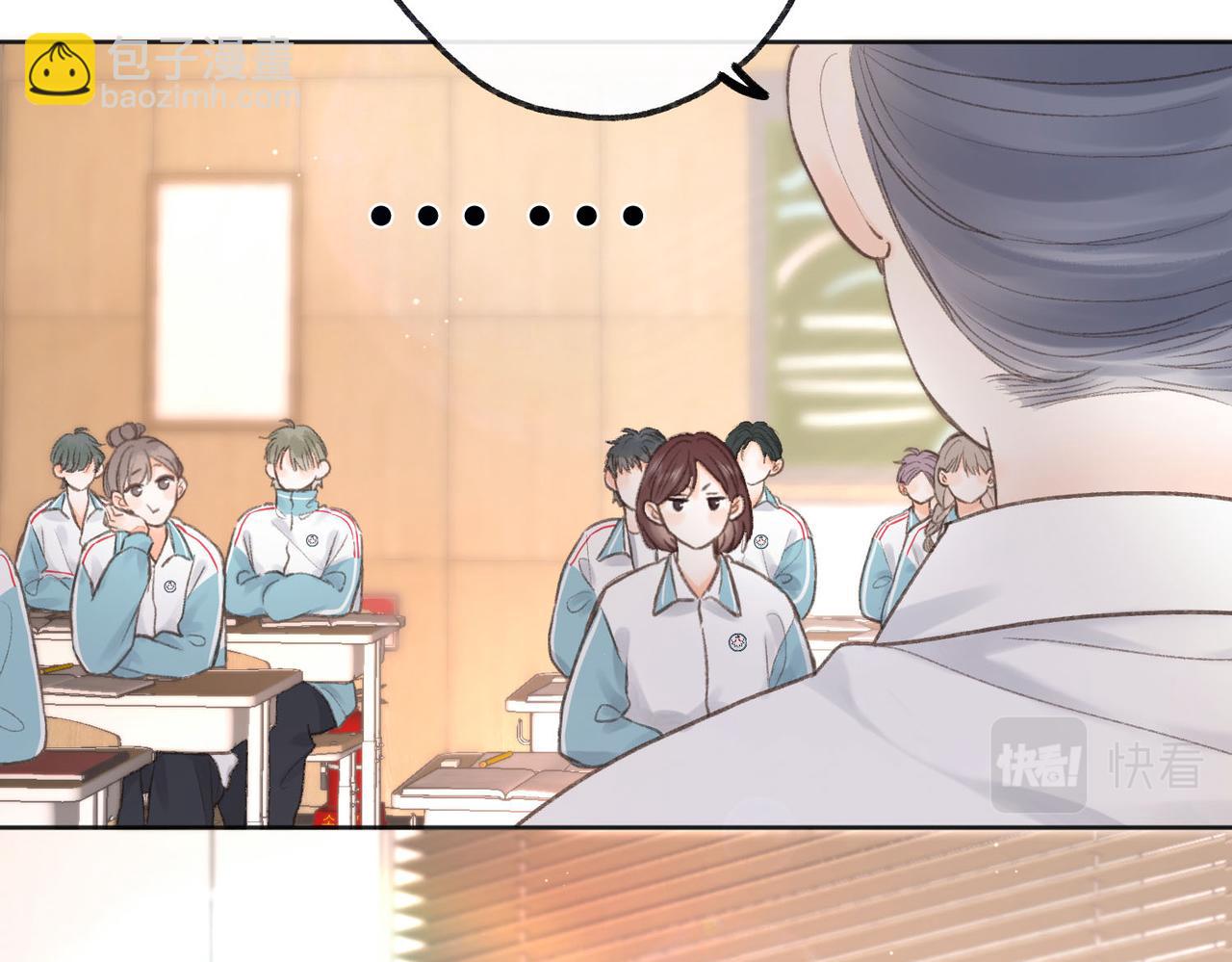 🍵白日梦我 第7话 对视 第41页