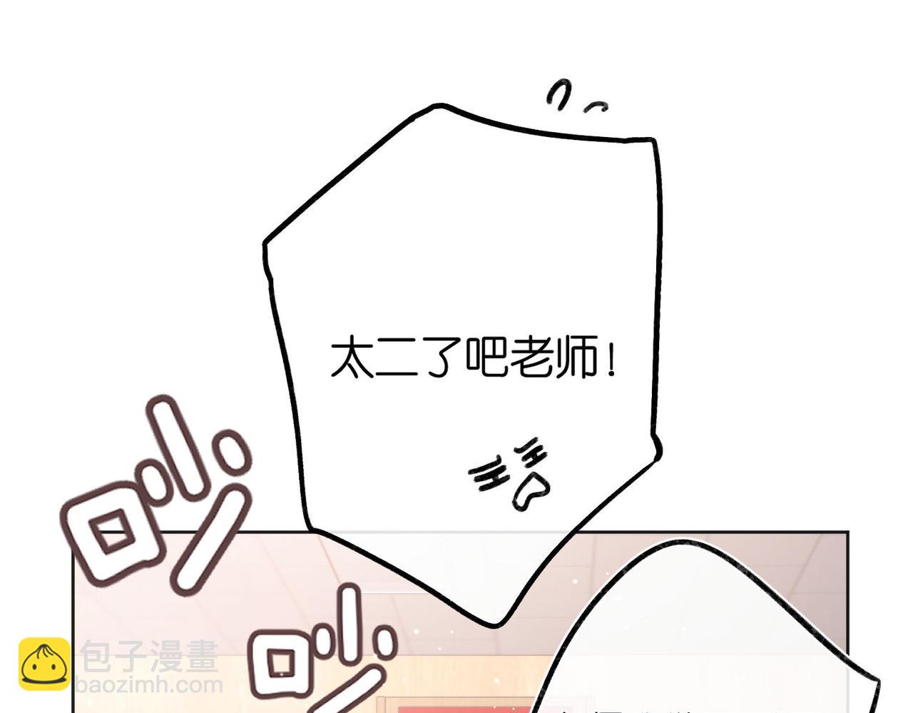 🍵白日梦我 第7话 对视 第44页