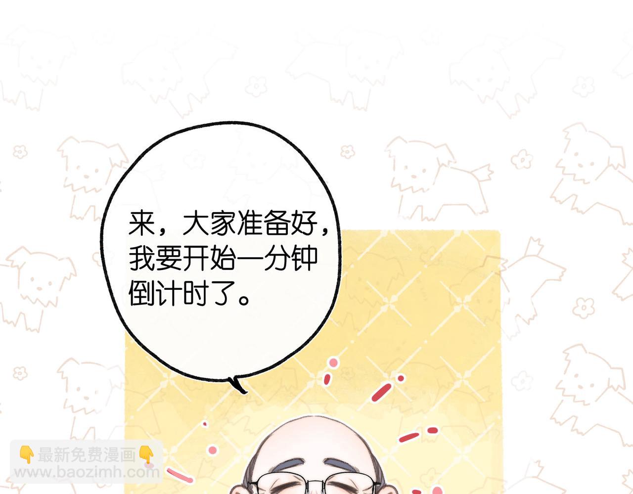 🍵白日梦我 第7话 对视 第48页