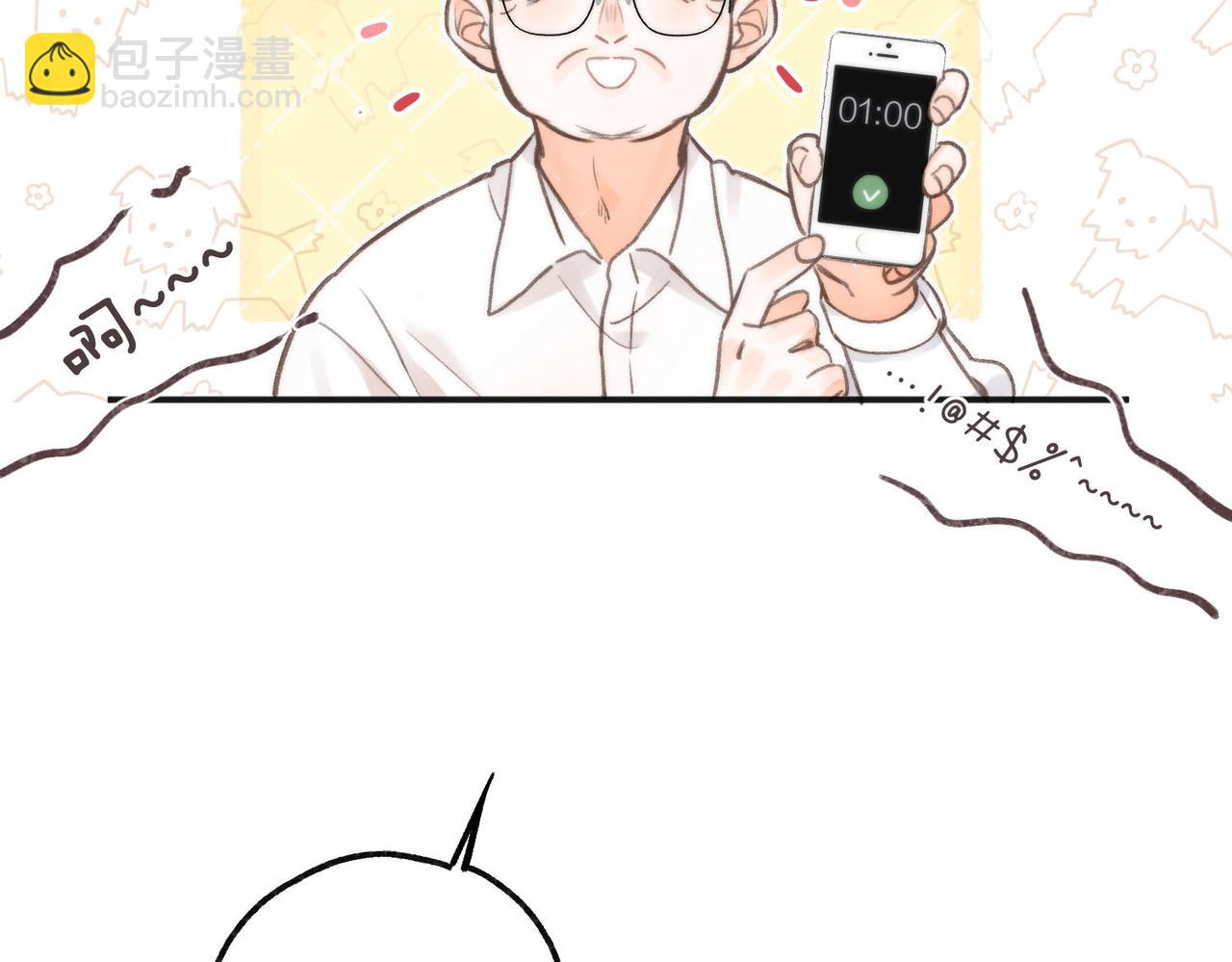 🍵白日梦我 第7话 对视 第49页