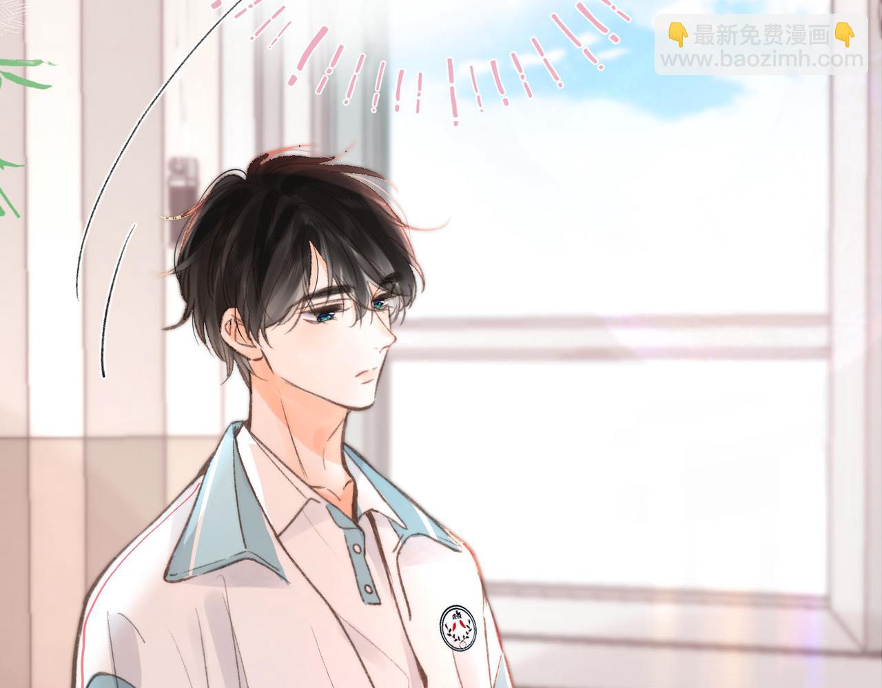 🍵白日梦我 第7话 对视 第9页