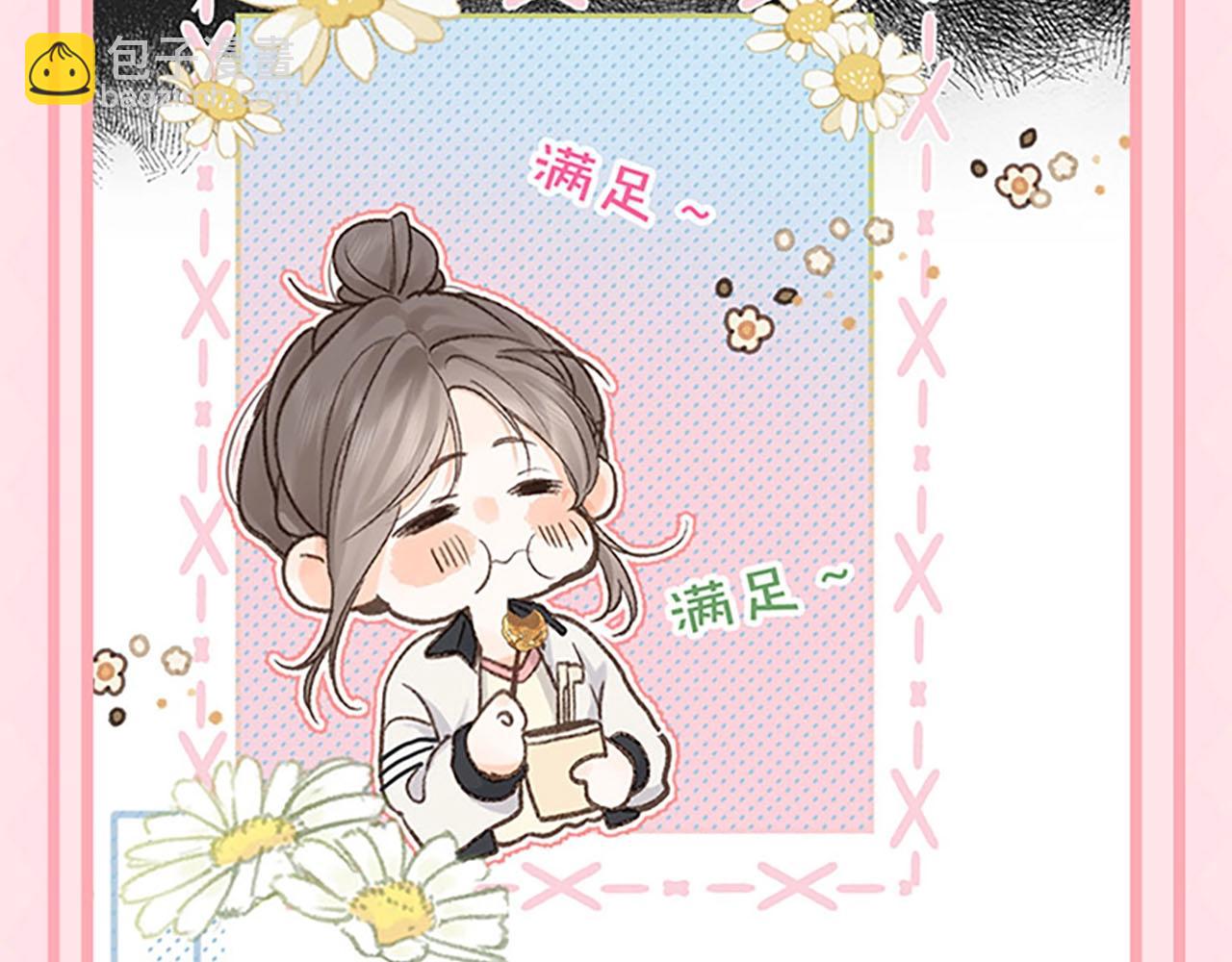 🍵白日梦我 第58期 来看看倦鸟归林一日行程图 第11页