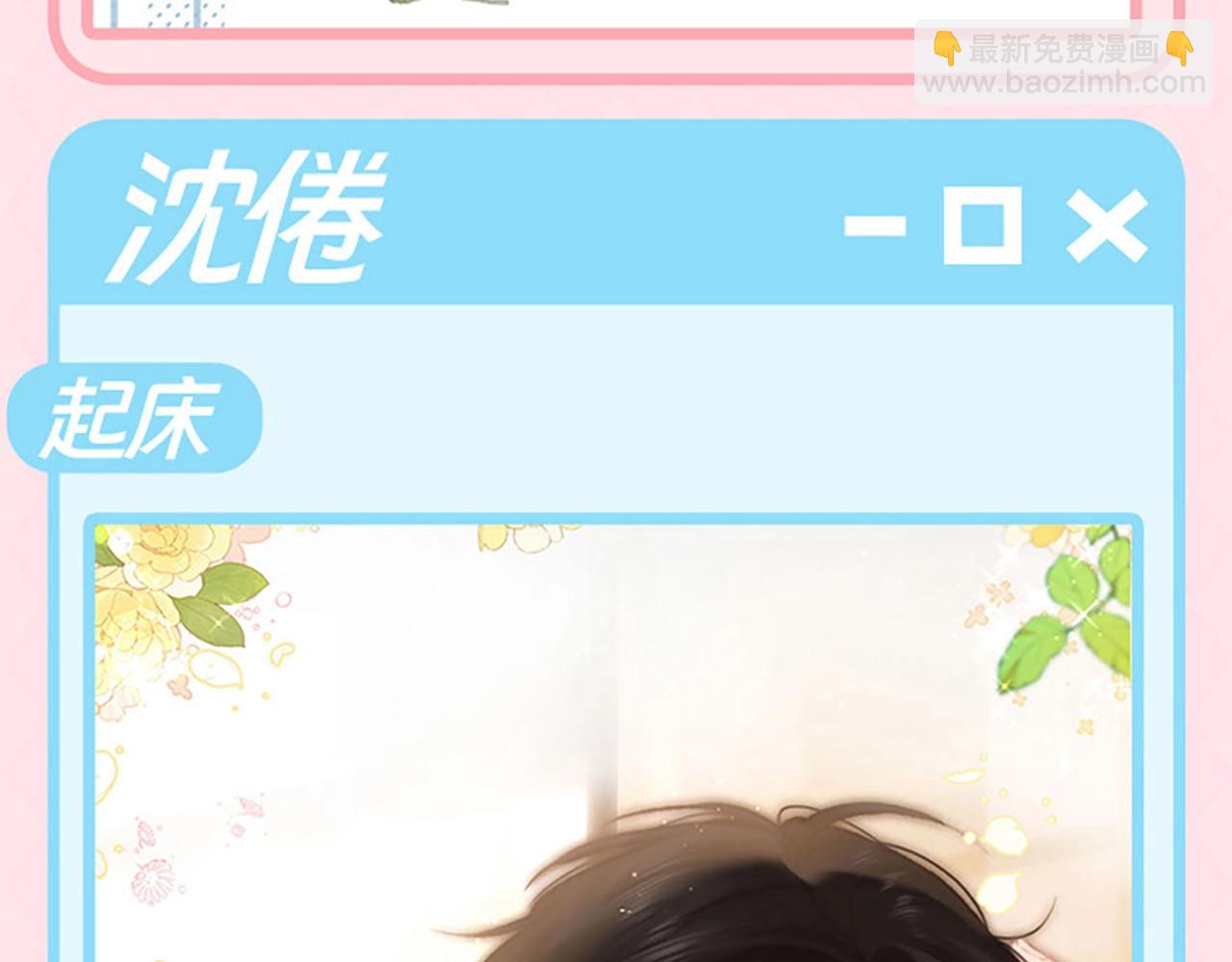 🍵白日梦我 第58期 来看看倦鸟归林一日行程图 第12页