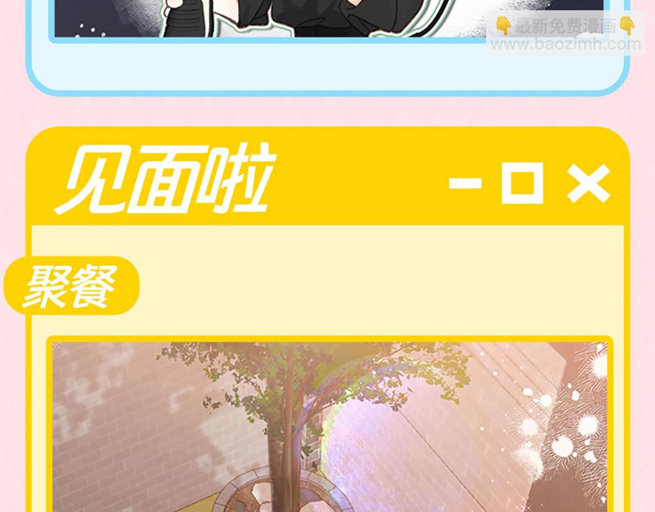 🍵白日梦我 第58期 来看看倦鸟归林一日行程图 第23页
