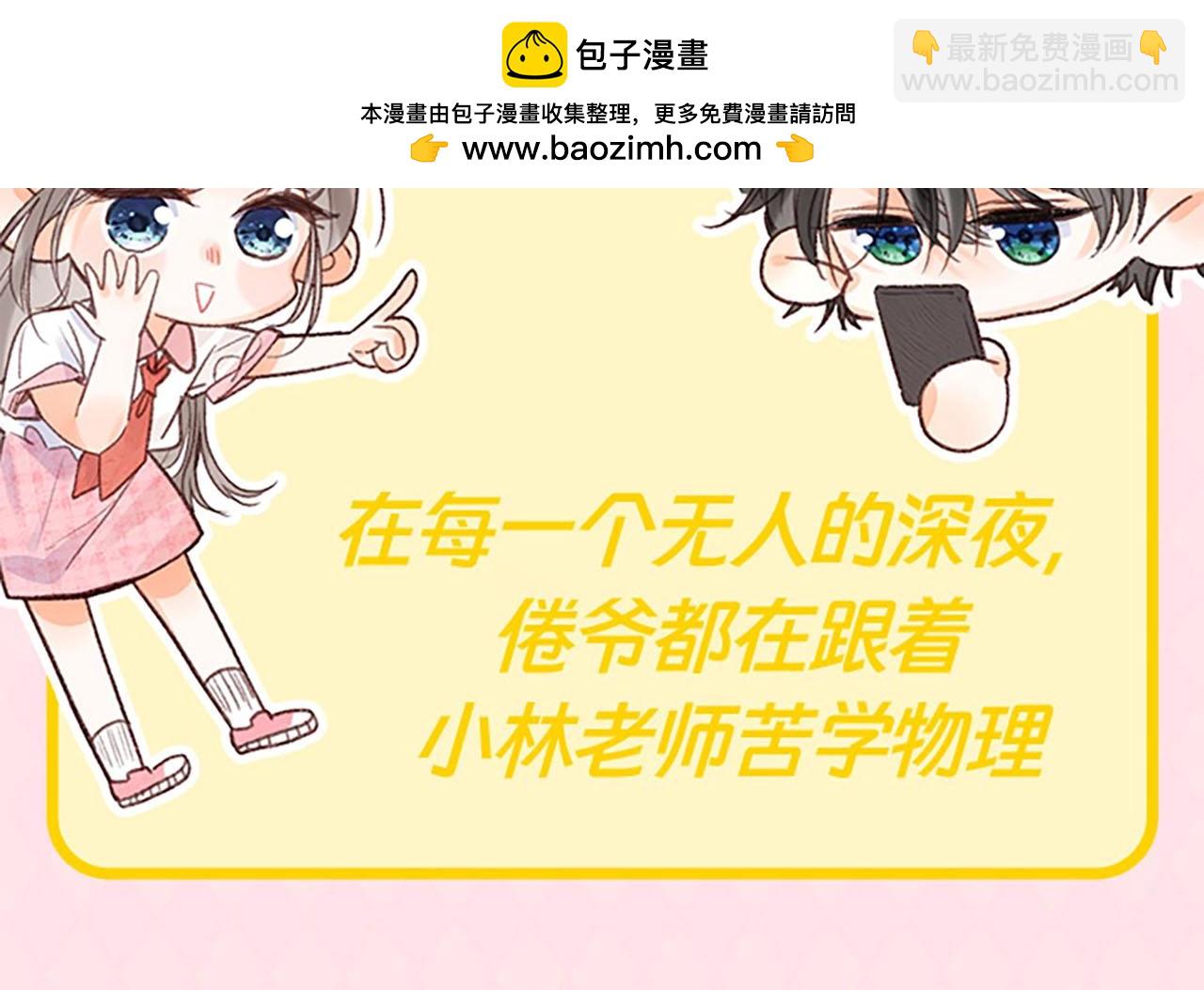 🍵白日梦我 第58期 来看看倦鸟归林一日行程图 第27页