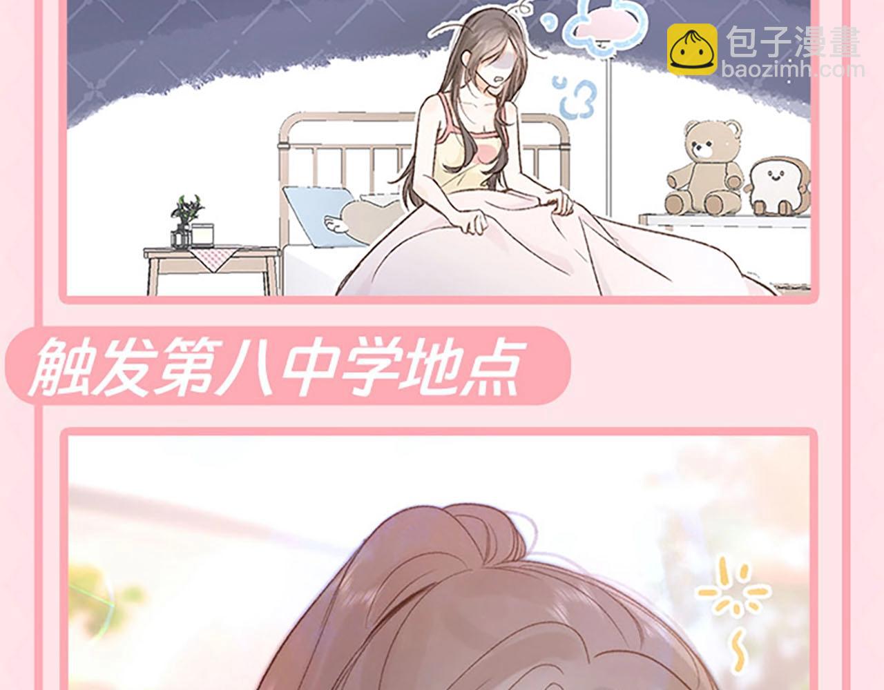 🍵白日梦我 第58期 来看看倦鸟归林一日行程图 第5页