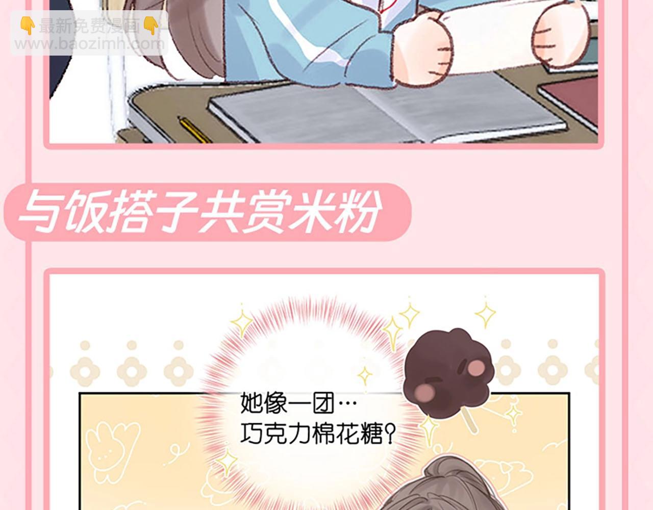 🍵白日梦我 第58期 来看看倦鸟归林一日行程图 第9页