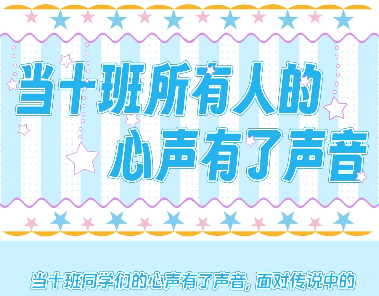 🍵白日梦我 第64期 读心术能力大放送，大家都在想什么？ 第1页