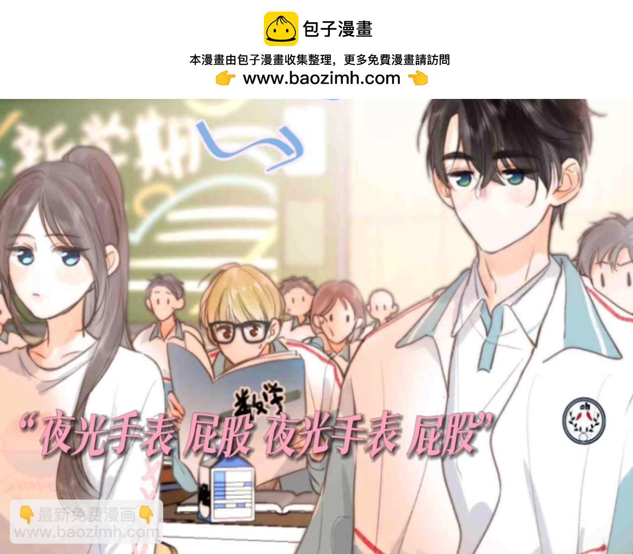 🍵白日梦我 第64期 读心术能力大放送，大家都在想什么？ 第4页