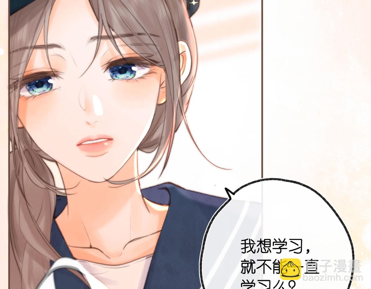 🍵白日梦我 第22话 我都在 第15页