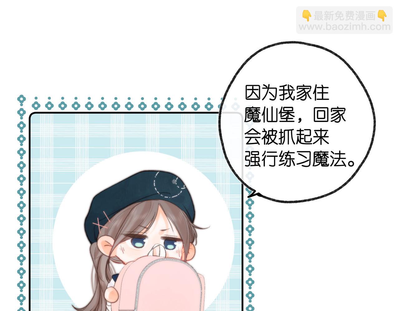 🍵白日梦我 第22话 我都在 第22页