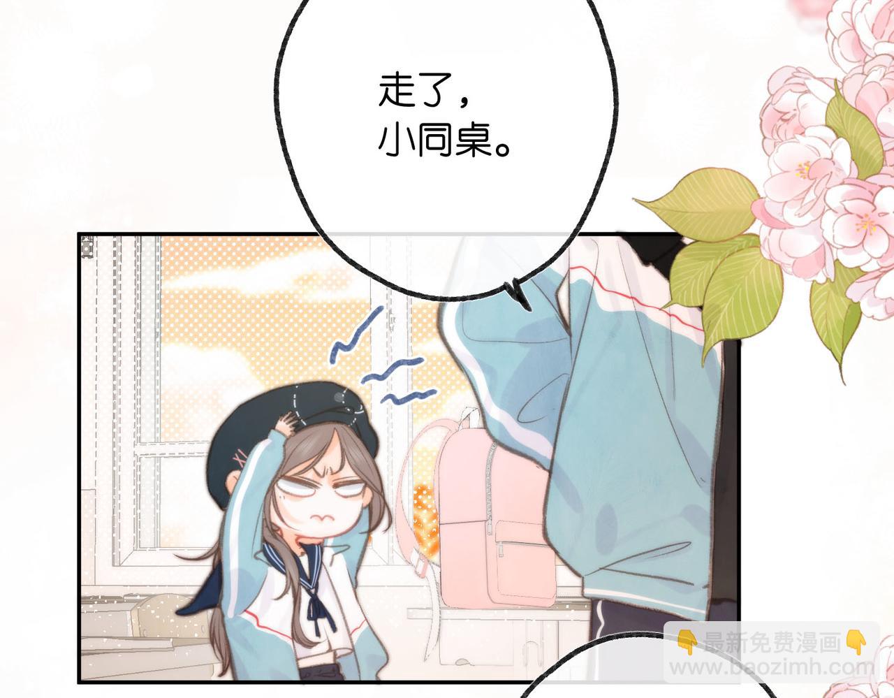 🍵白日梦我 第22话 我都在 第27页