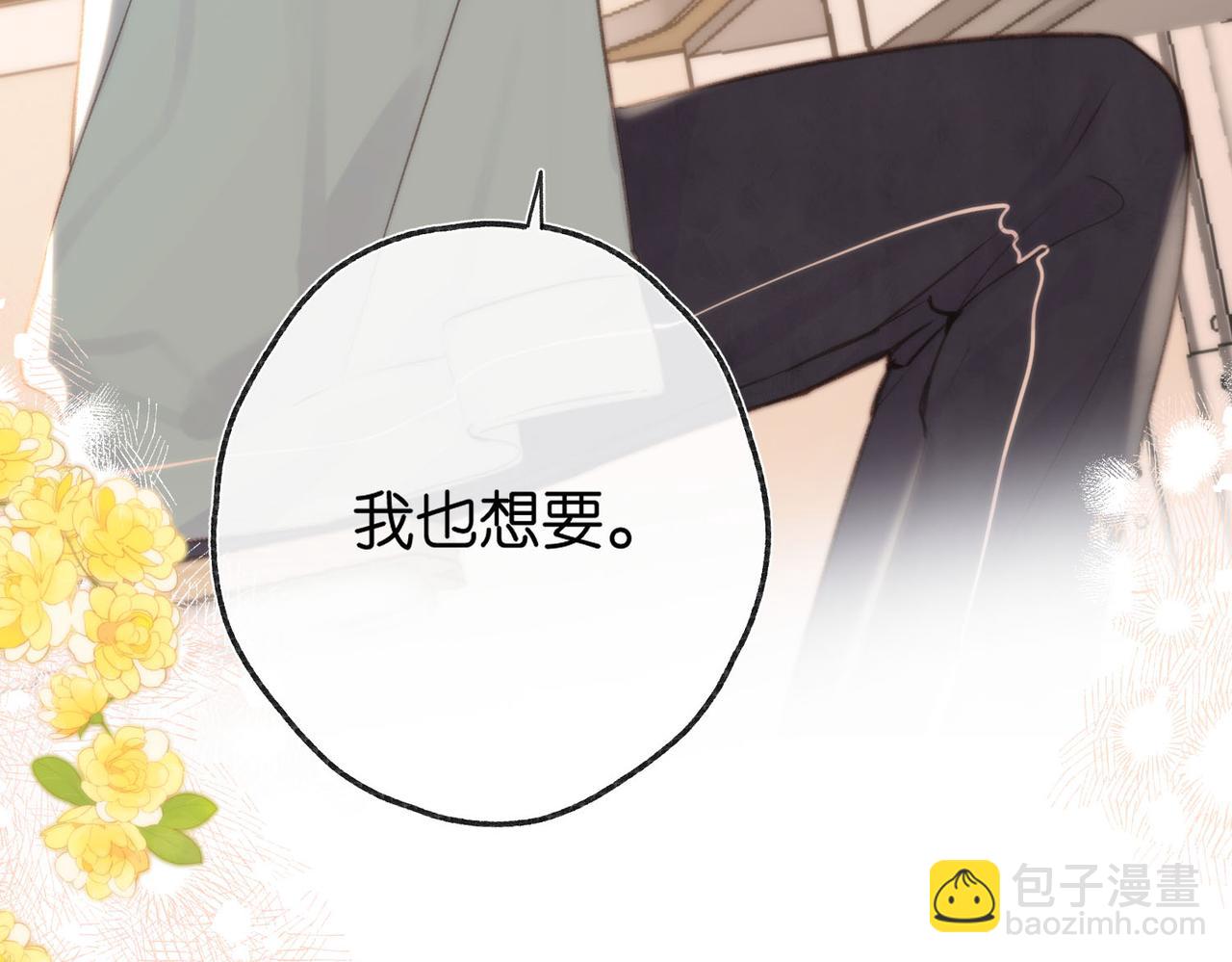 🍵白日梦我 第22话 我都在 第46页