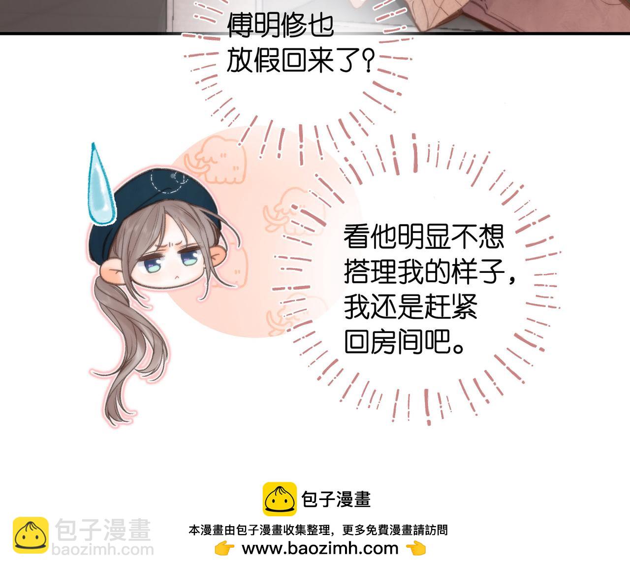 🍵白日梦我 第22话 我都在 第50页