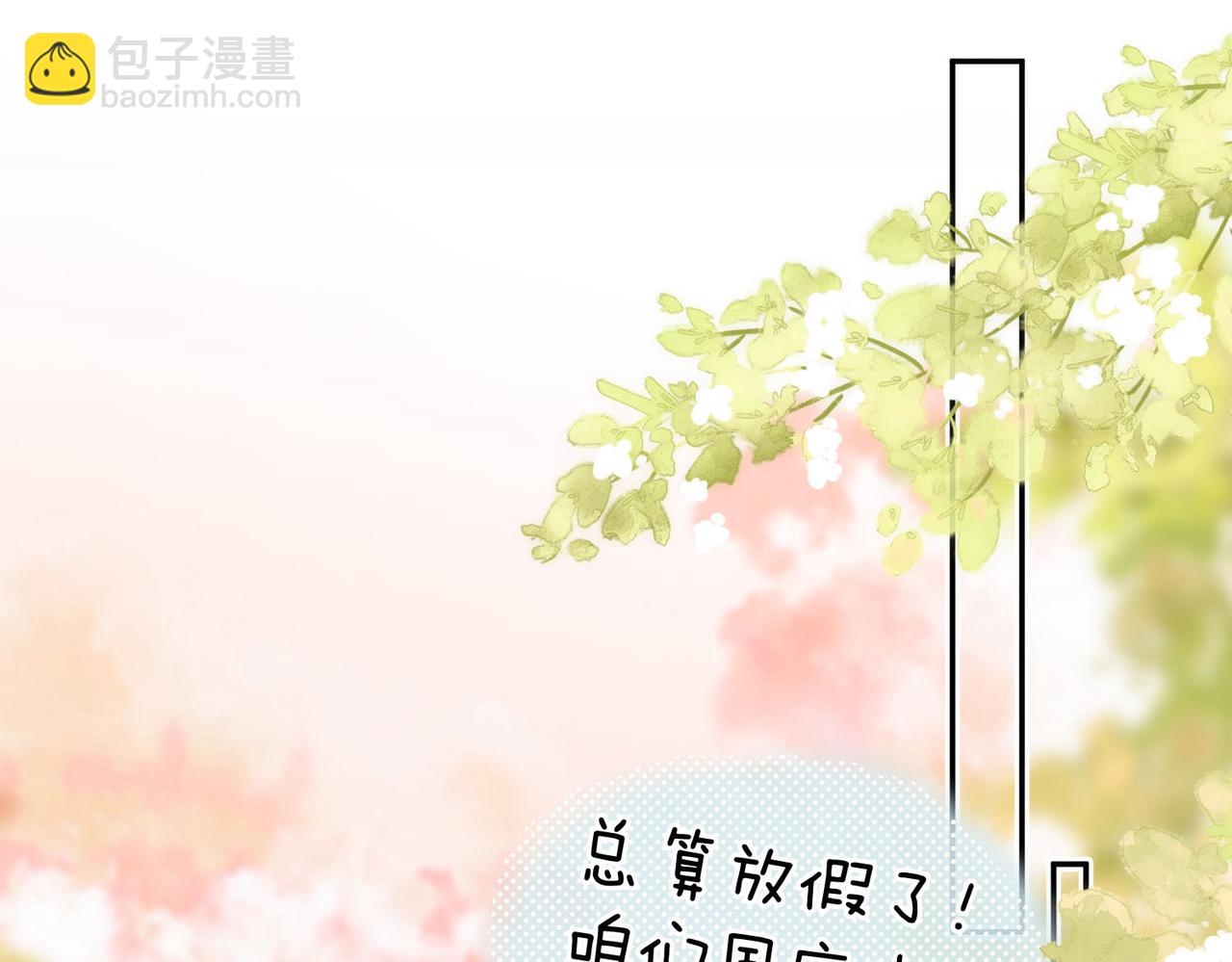 🍵白日梦我 第22话 我都在 第6页