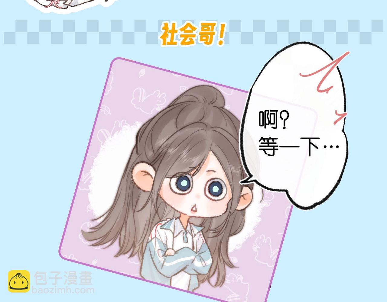 🍵白日梦我 第74期 特别企划：为称呼注入一些灵魂 第10页