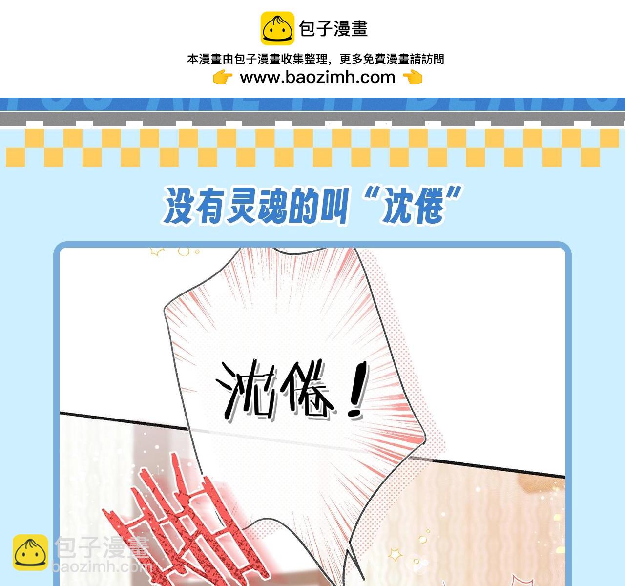🍵白日梦我 第74期 特别企划：为称呼注入一些灵魂 第2页