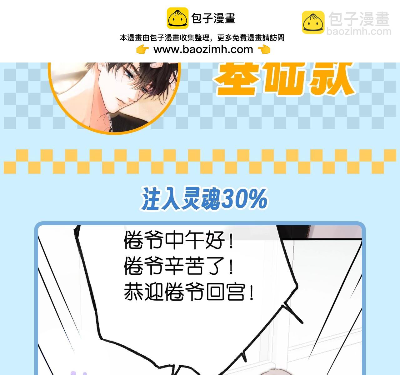 🍵白日梦我 第74期 特别企划：为称呼注入一些灵魂 第4页