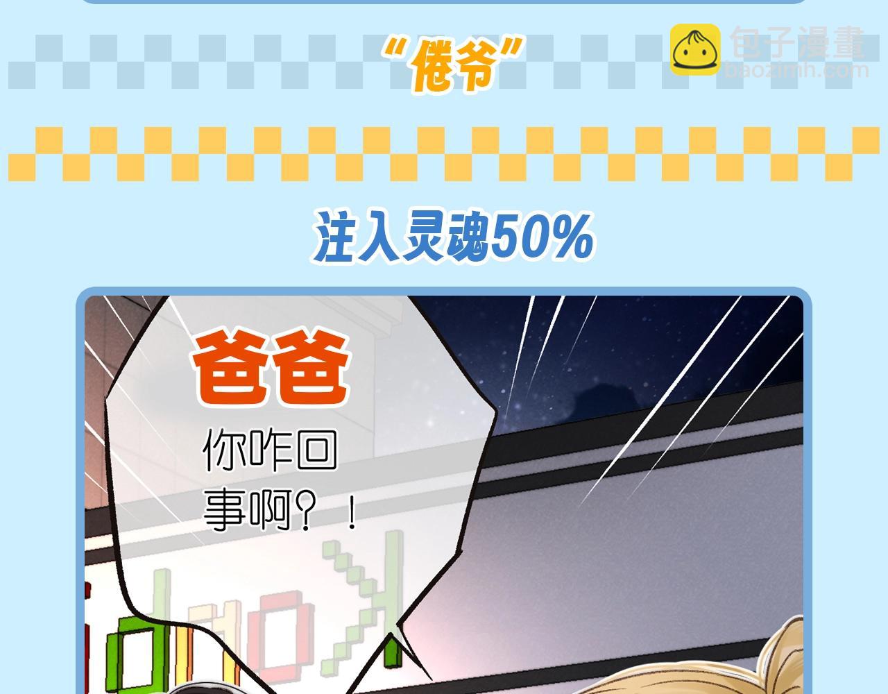 🍵白日梦我 第74期 特别企划：为称呼注入一些灵魂 第6页