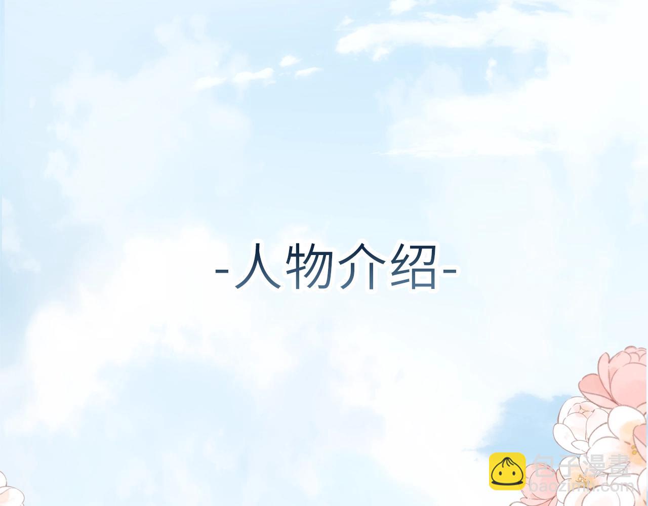 人物介绍-第1话