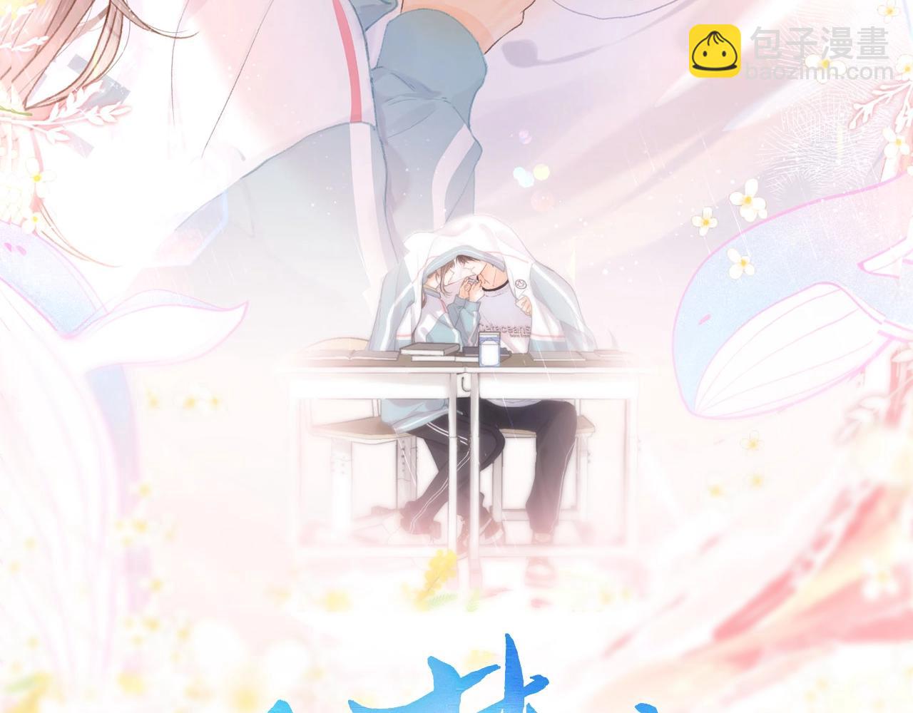 第9话 那是我同桌(1/3)-第11话