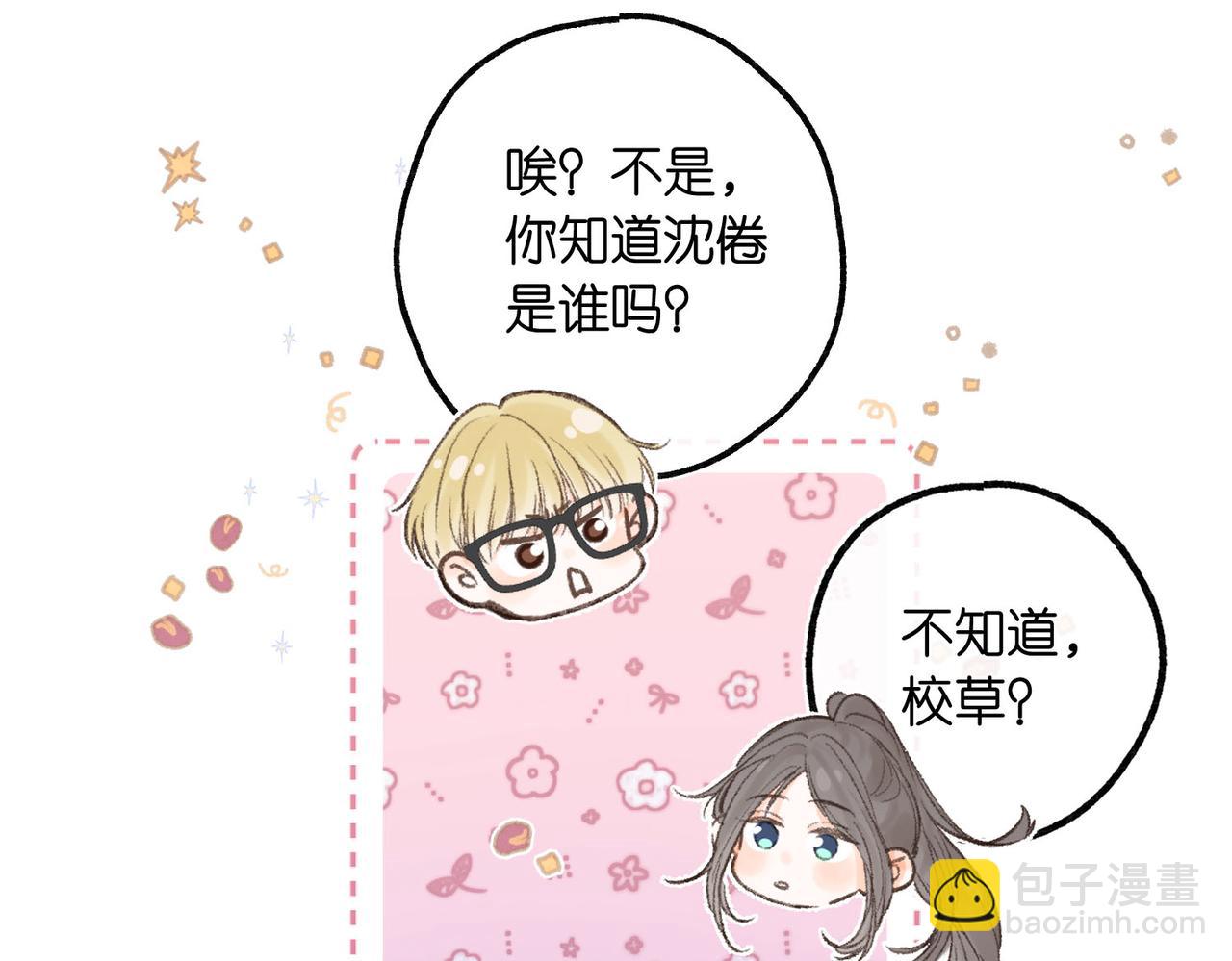 第9话 那是我同桌(1/3)-第11话