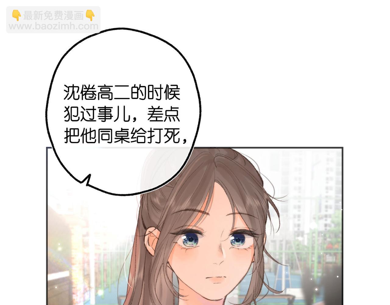 第9话 那是我同桌(1/3)-第11话