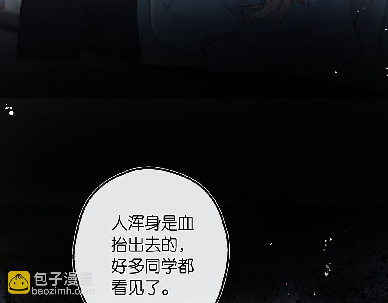 第9话 那是我同桌(1/3)-第11话