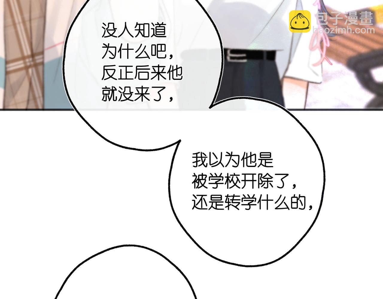 第9话 那是我同桌(1/3)-第11话