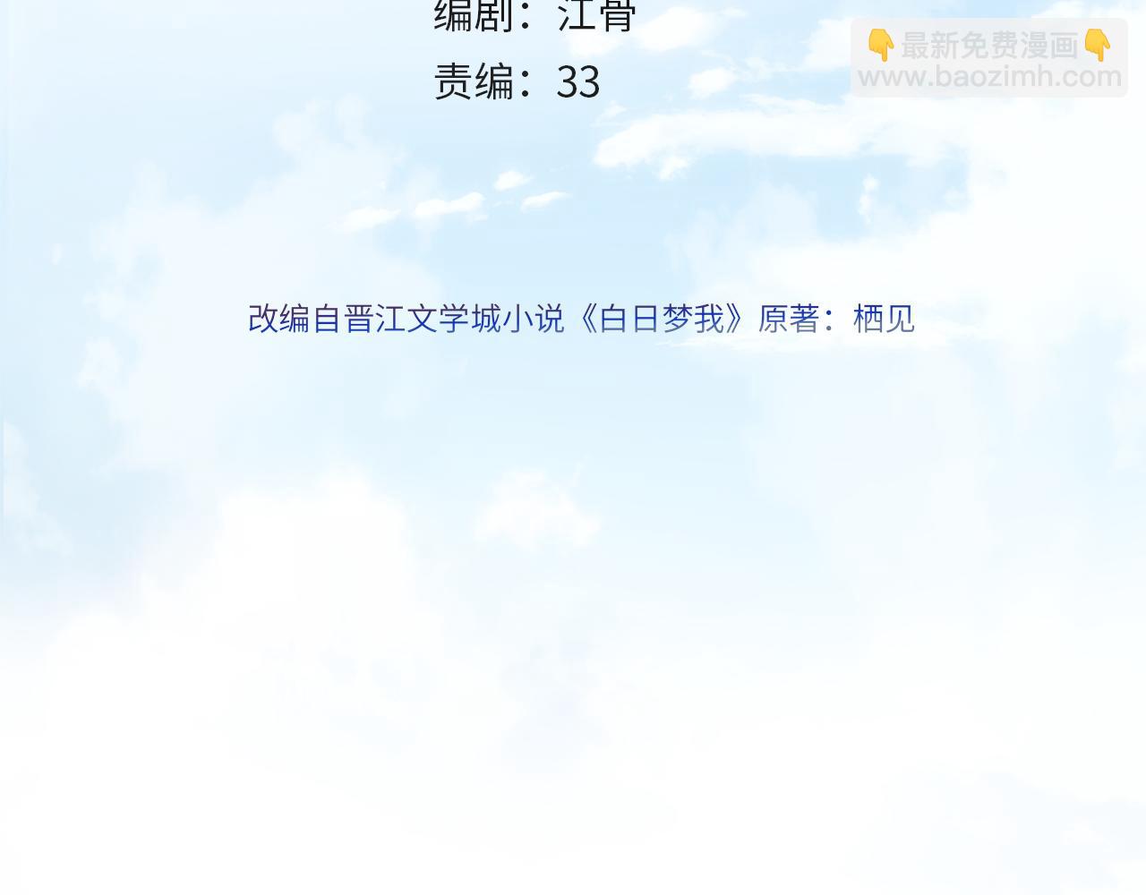 第11话 给你当爸爸？(1/3)-第13话