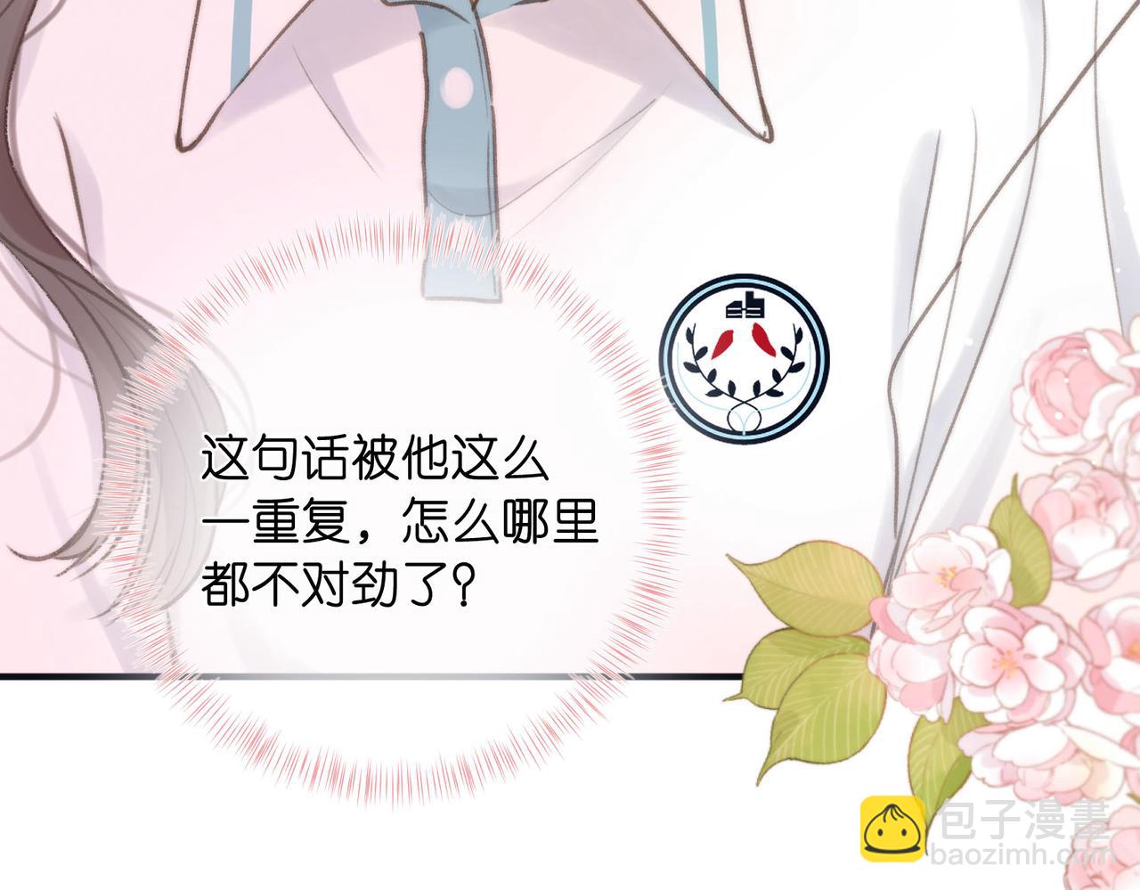 第11话 给你当爸爸？(1/3)-第13话