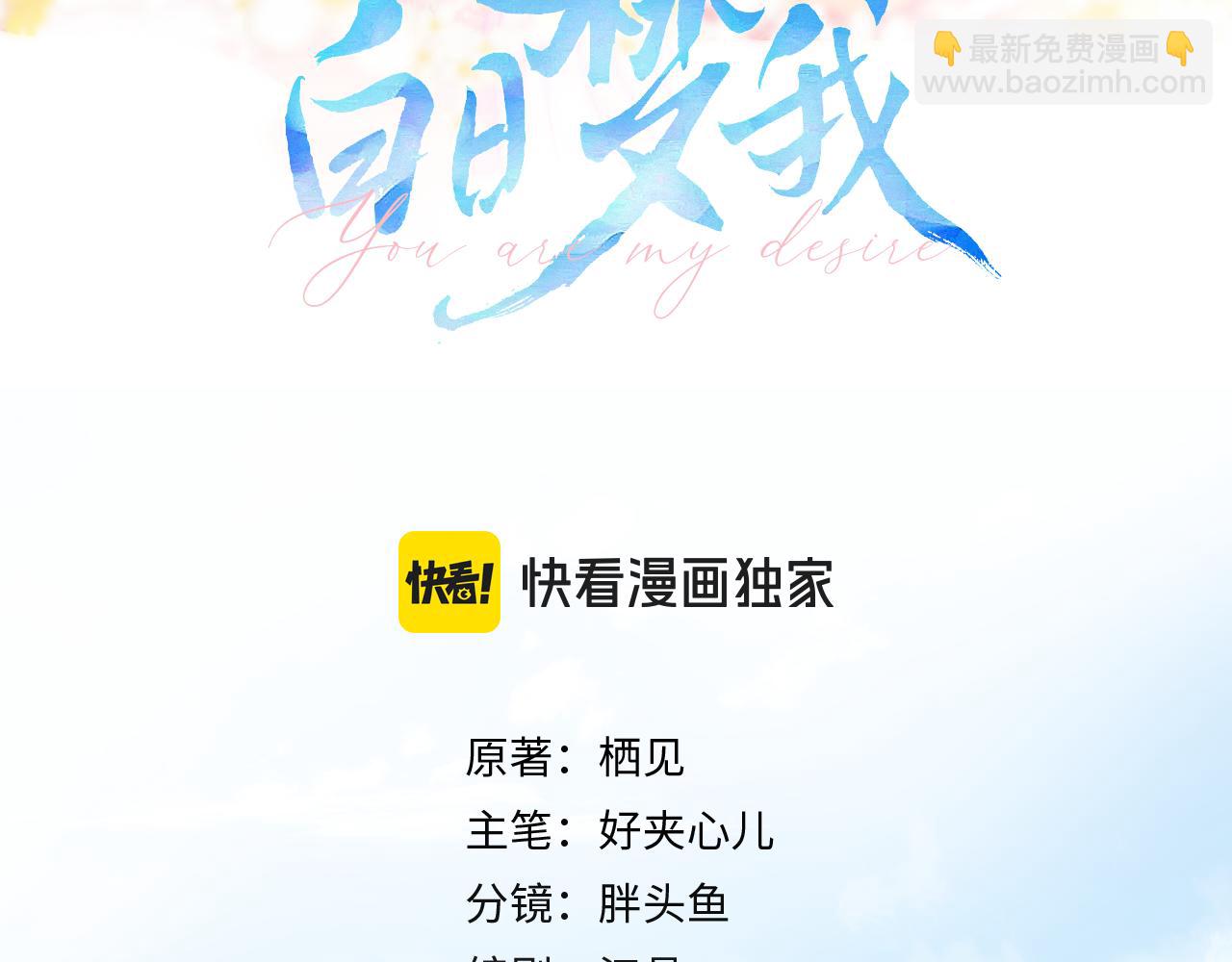 第13话 少年的悸动(1/3)-第15话