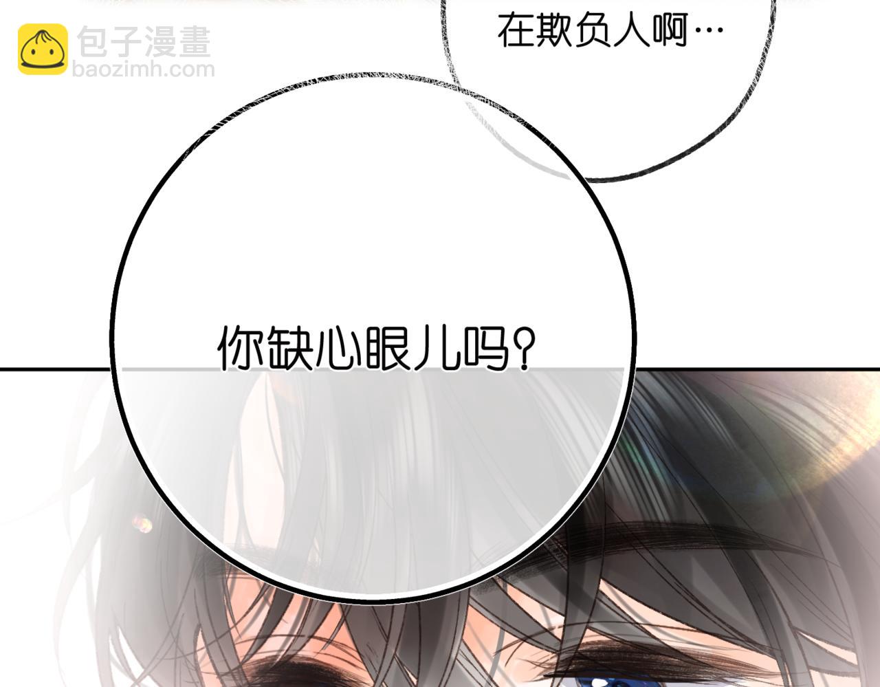 第13话 少年的悸动(1/3)-第15话