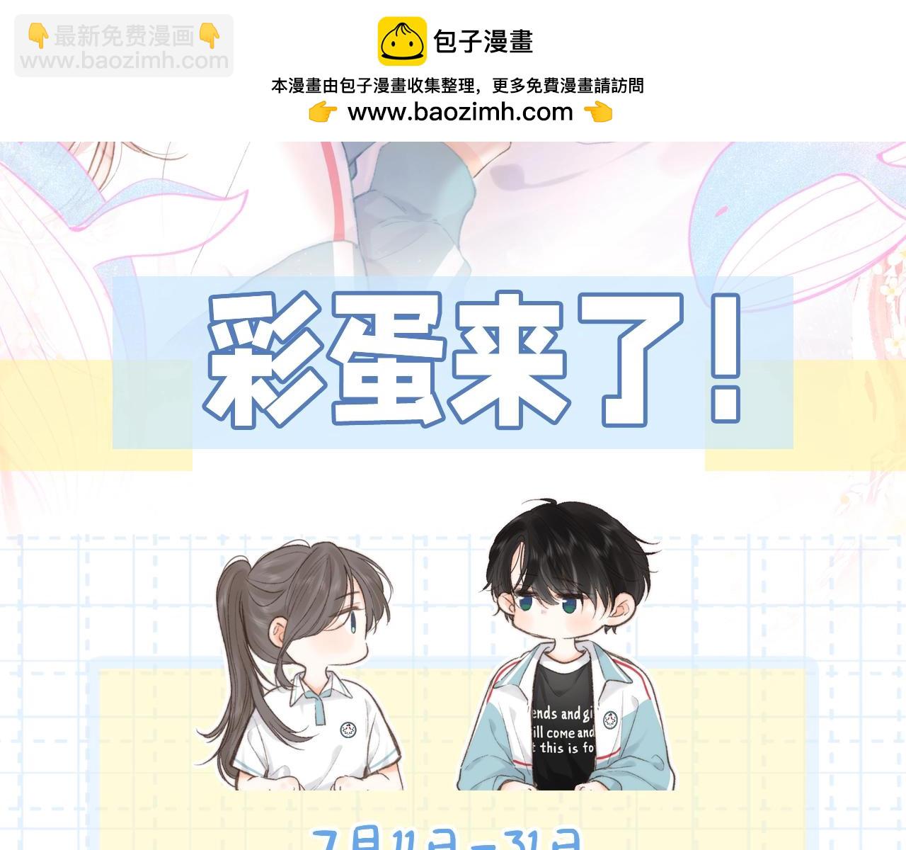第4期 给倦爷设计纹身！-第19话