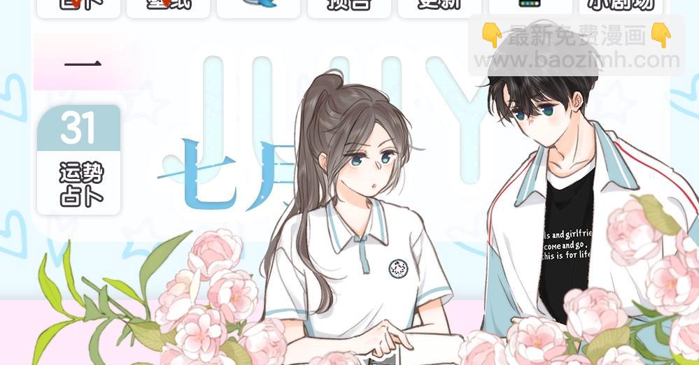 第6期  壁纸放送（日更中）-第21话