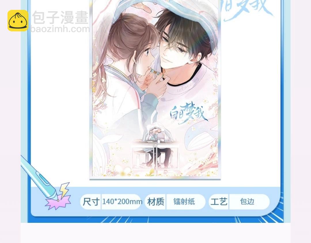 第6期  壁纸放送（日更中）-第21话