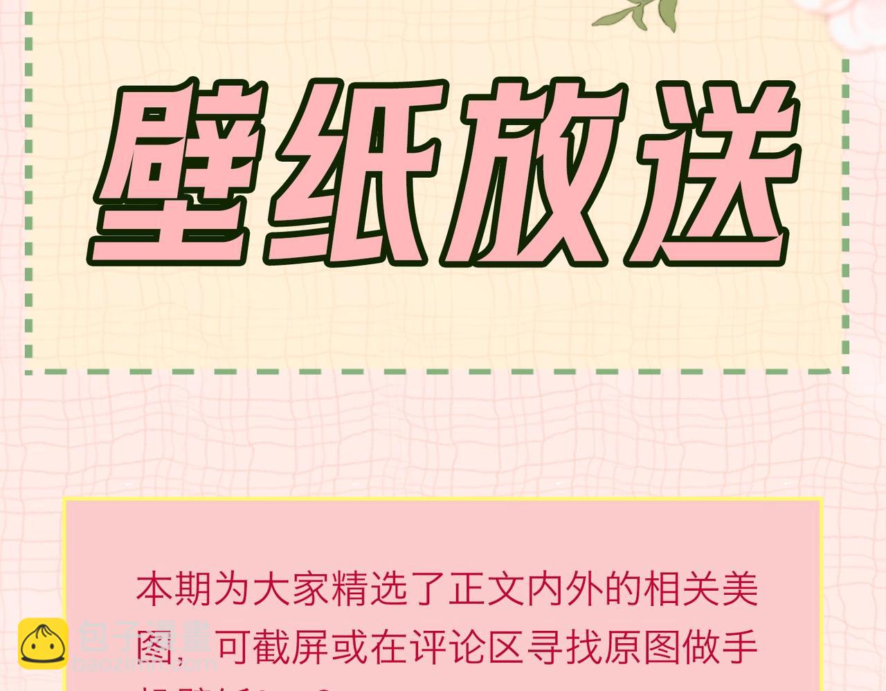 第6期  壁纸放送（日更中）-第21话
