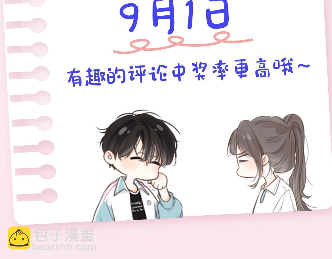 第9期 朋友圈大揭秘（日更中）-第25话