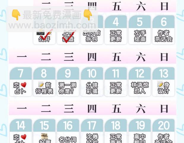 第13期 上帝制造沈倦林语惊时&hellip;&hellip;（日更中）-第29话