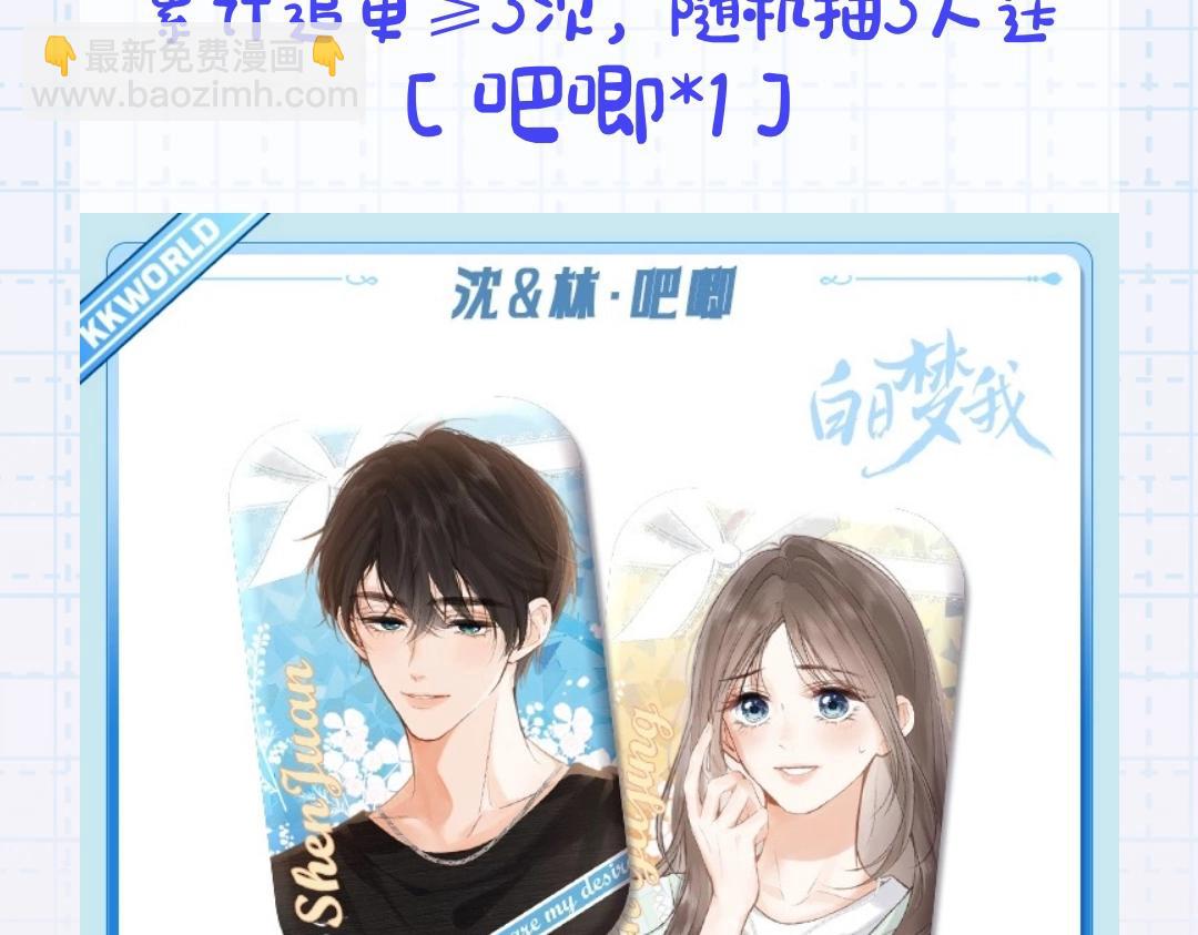 第13期 上帝制造沈倦林语惊时&hellip;&hellip;（日更中）-第29话