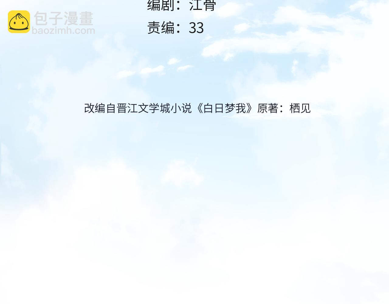 第15话 挡酒(1/2)-第31话