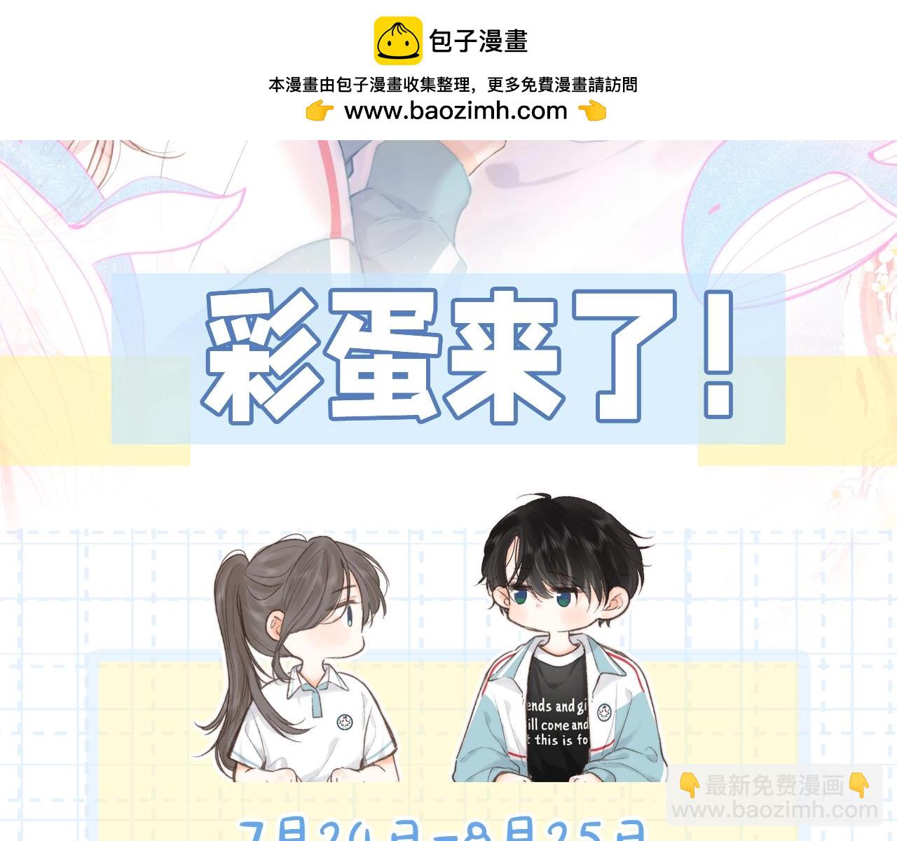 第16期 茶话会二期（日更中）(1/2)-第33话