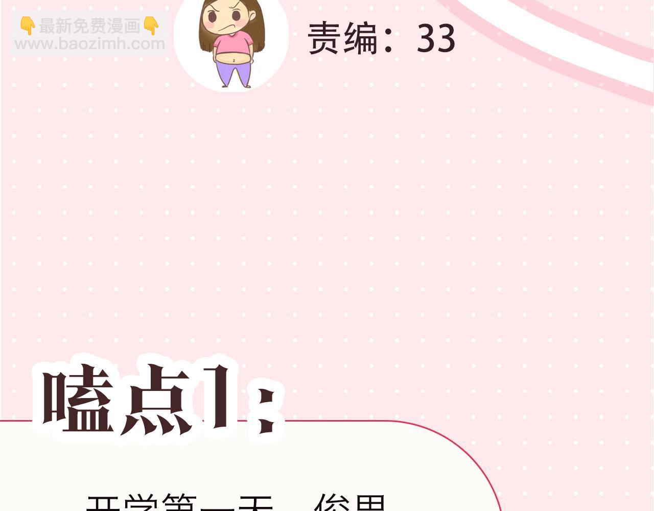 第16期 茶话会二期（日更中）(1/2)-第33话