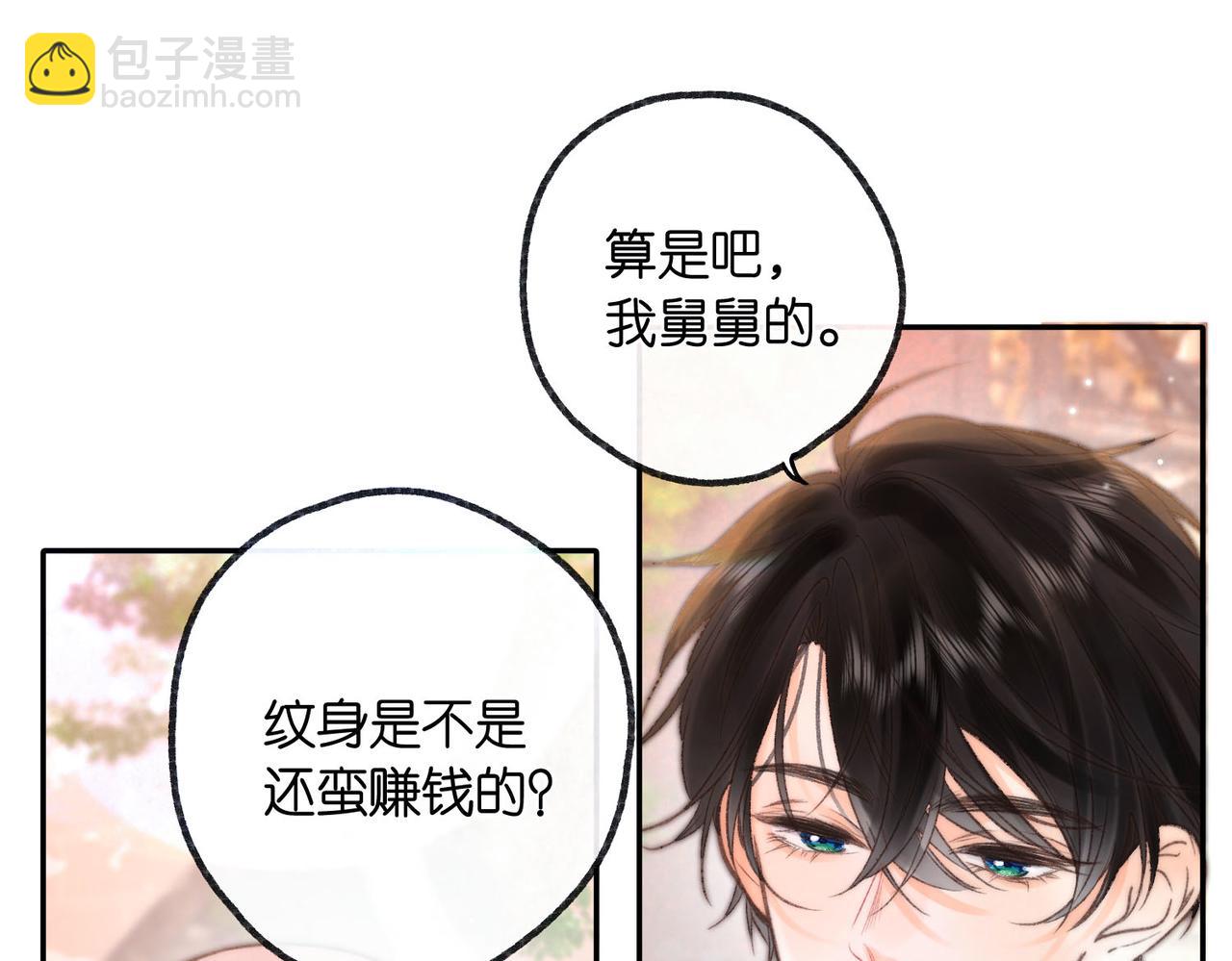 第16话 少女的睡颜(1/2)-第35话