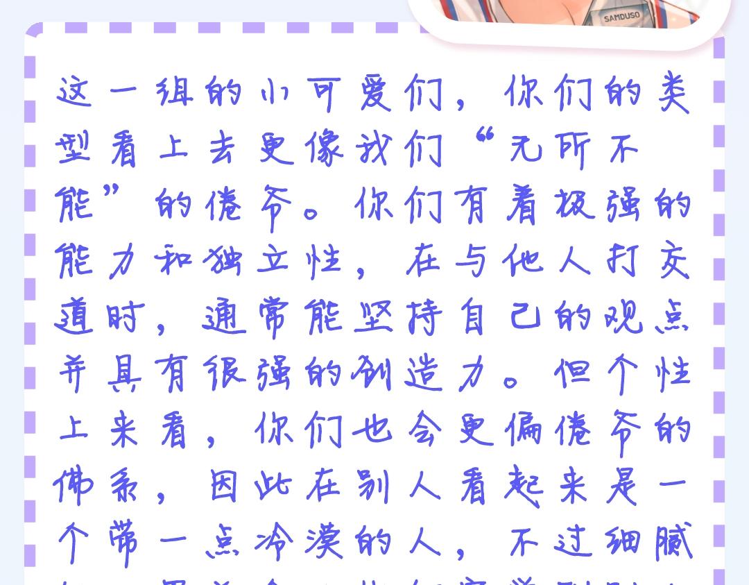 第19期 测一测你是白日梦我里的谁（日更中）-第37话