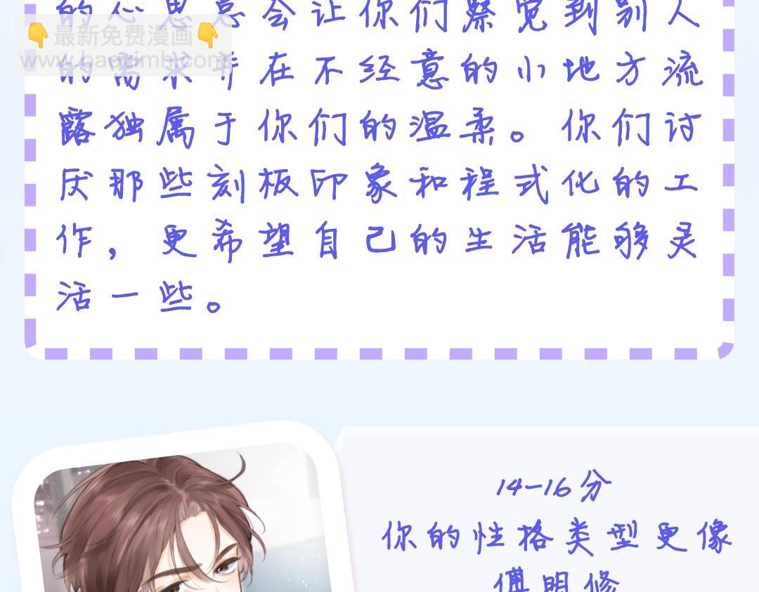 第19期 测一测你是白日梦我里的谁（日更中）-第37话